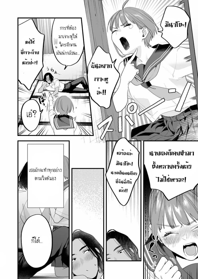 ฉันรู้ดีว่าไม่ควรจะมีความรู้สึกนี้กับเธอ เพื่อนสมัยเด็กที่แต่งงานแล้วของฉัน 1